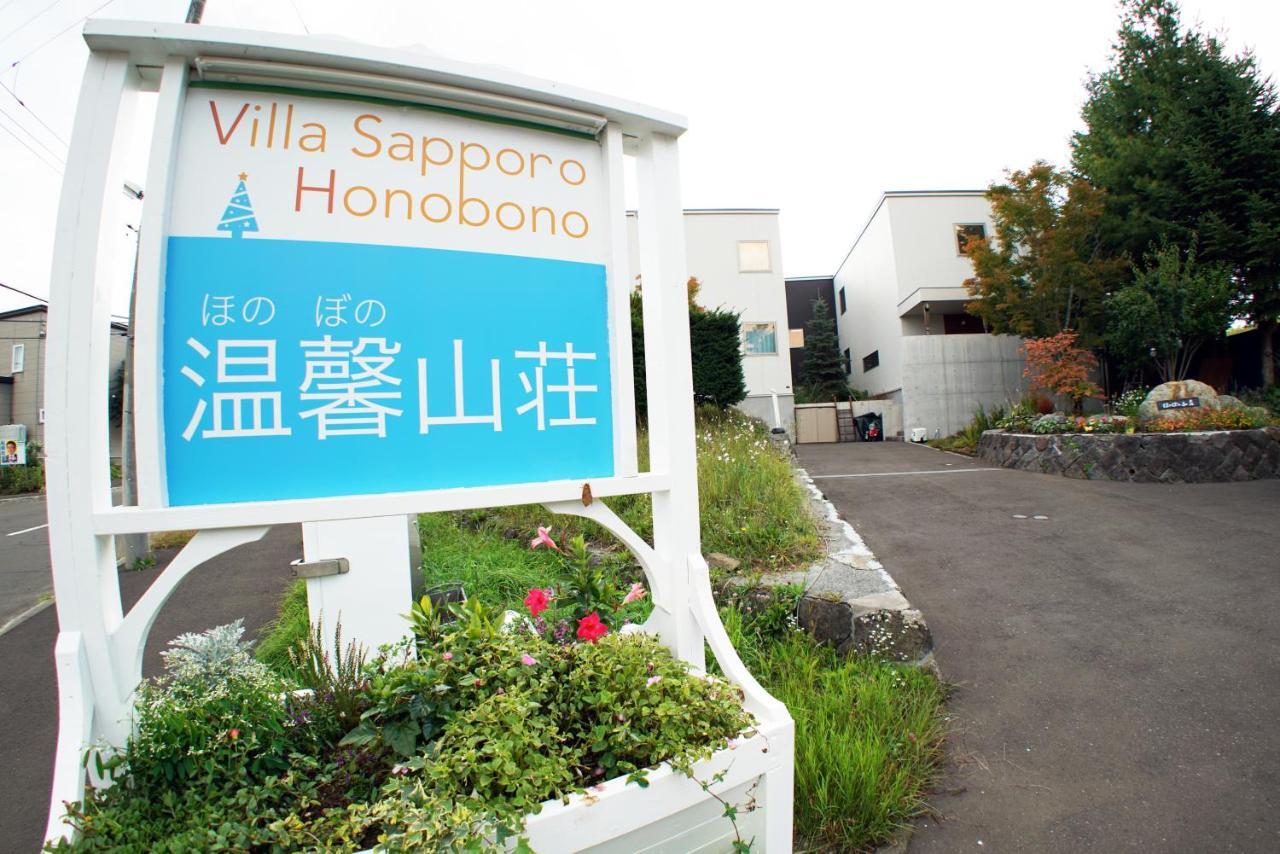 Villa Sapporo Honobono Exteriör bild